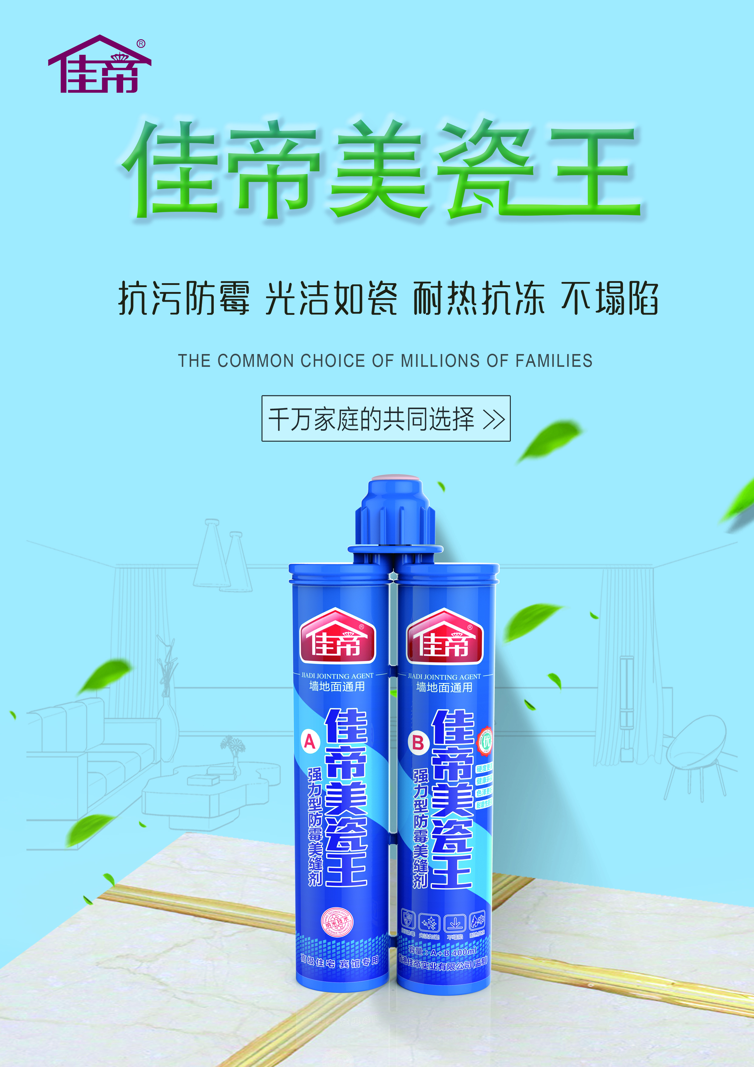 瓷磚美縫的好幫手，你GET了嗎？